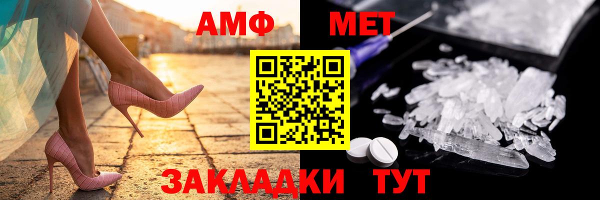 Красный Сулин  Amphetamine VHQ  Вход с VPN 