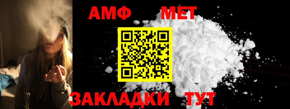 Амфетамин Premium Красный Сулин