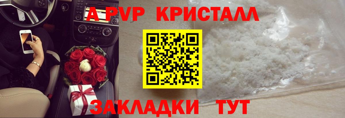 Красный Сулин  A PVP крисы CK  Вход с VPN  Alfa_PVP Соль  APVP Crystall 