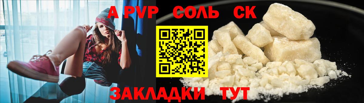 Alpha-PVP Crystall Красный Сулин