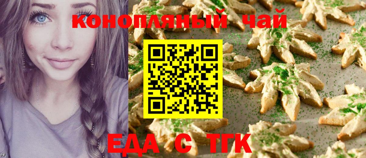Красный Сулин  Cannafood марихуана  Вход с VPN 