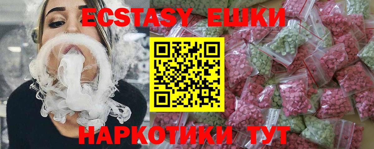 Ecstasy 280мг Красный Сулин