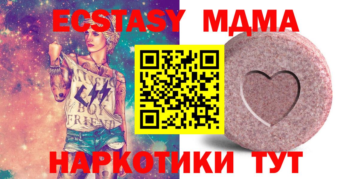Красный Сулин  Экстази 99%  ЭКСТАЗИ  Вход с VPN  Экстази DUBAI 