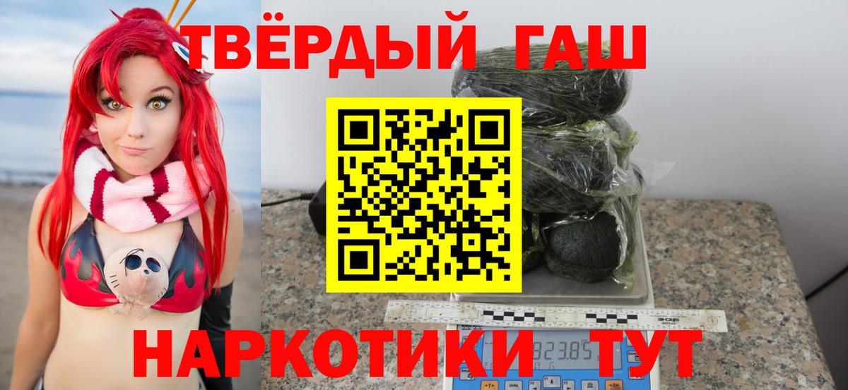 цена наркотик  ГАШ хэш  Вход с VPN  Гашиш гарик  Красный Сулин 