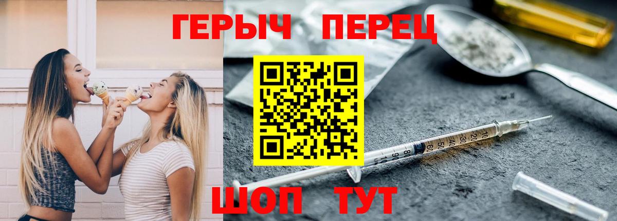 ГЕРОИН афганец Красный Сулин