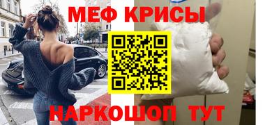 метамфетамин Канаш