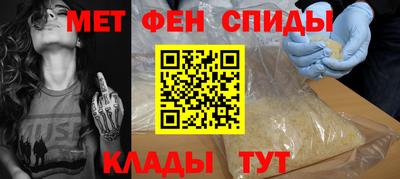 метамфетамин Канаш