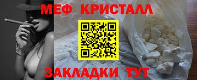 метамфетамин Канаш