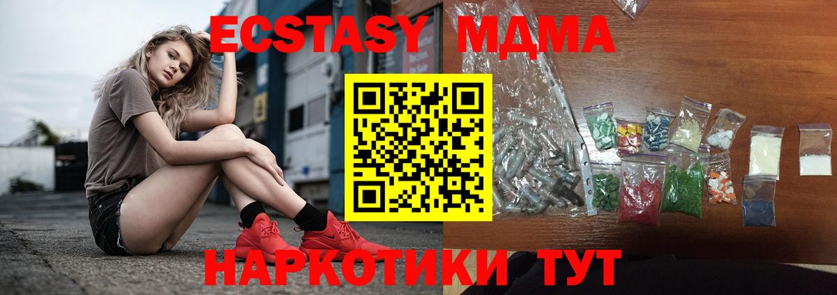 Красный Сулин  МДМА crystal  MDMA  МДМА VHQ  Вход с VPN 