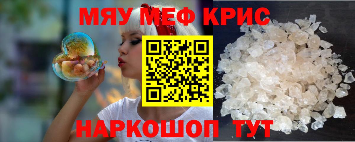 МЕФ кристаллы  Вход с VPN  где можно купить   МЕФ  Мефедрон мука  МЕФ  Красный Сулин 
