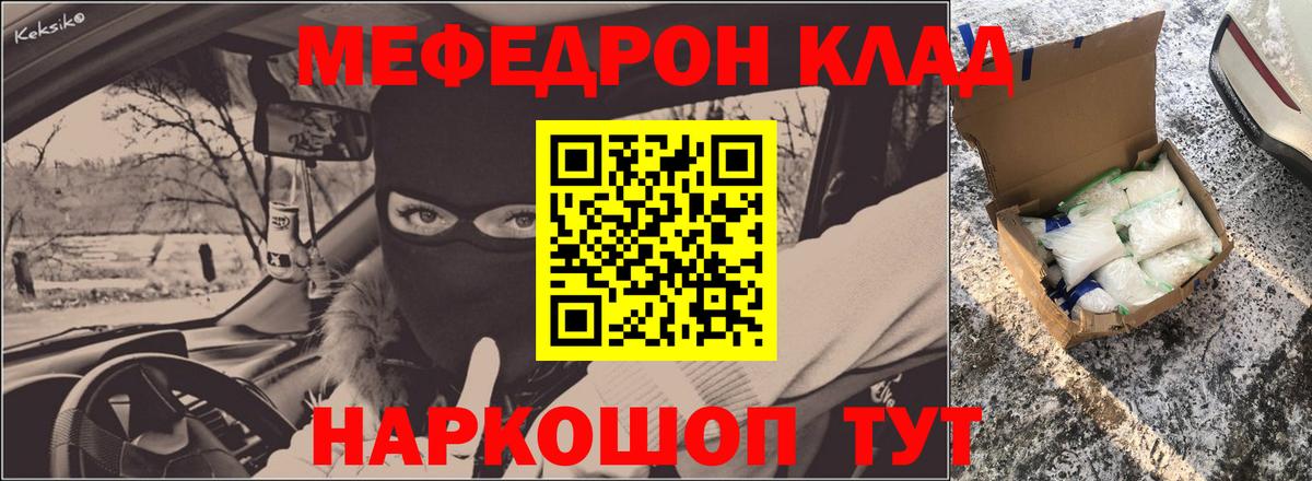 Мефедрон мука Красный Сулин