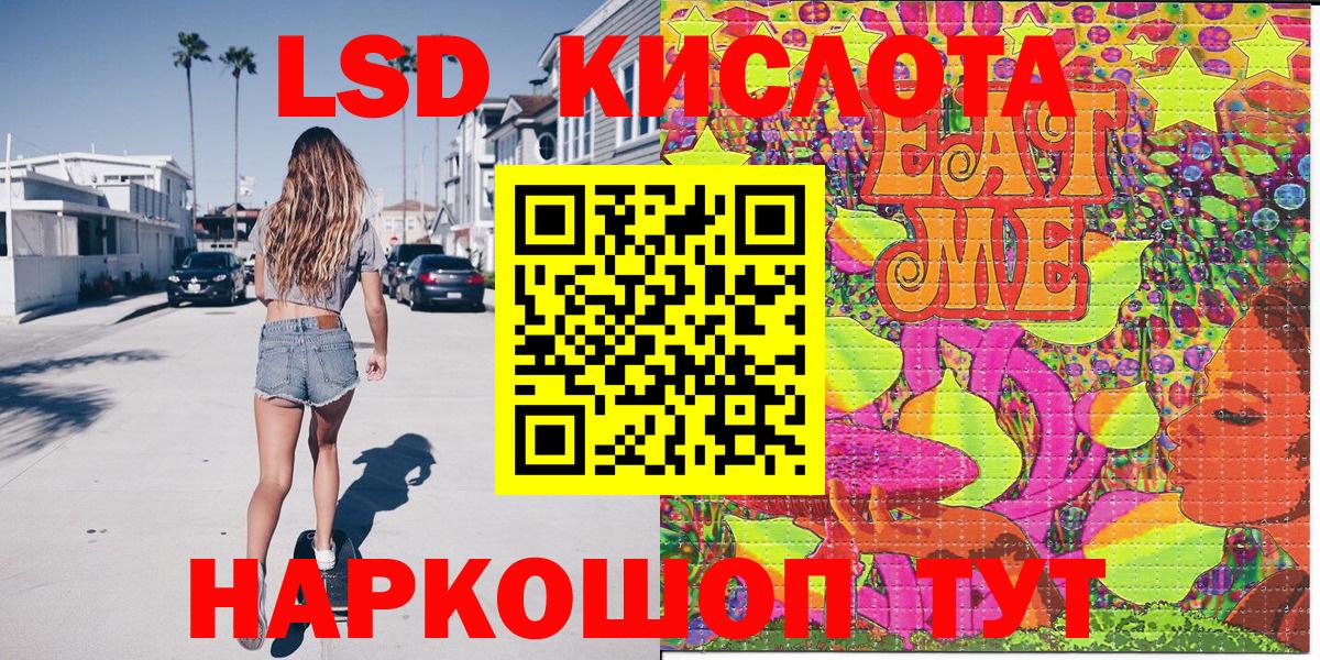 Наркотические марки 1,5мг Красный Сулин