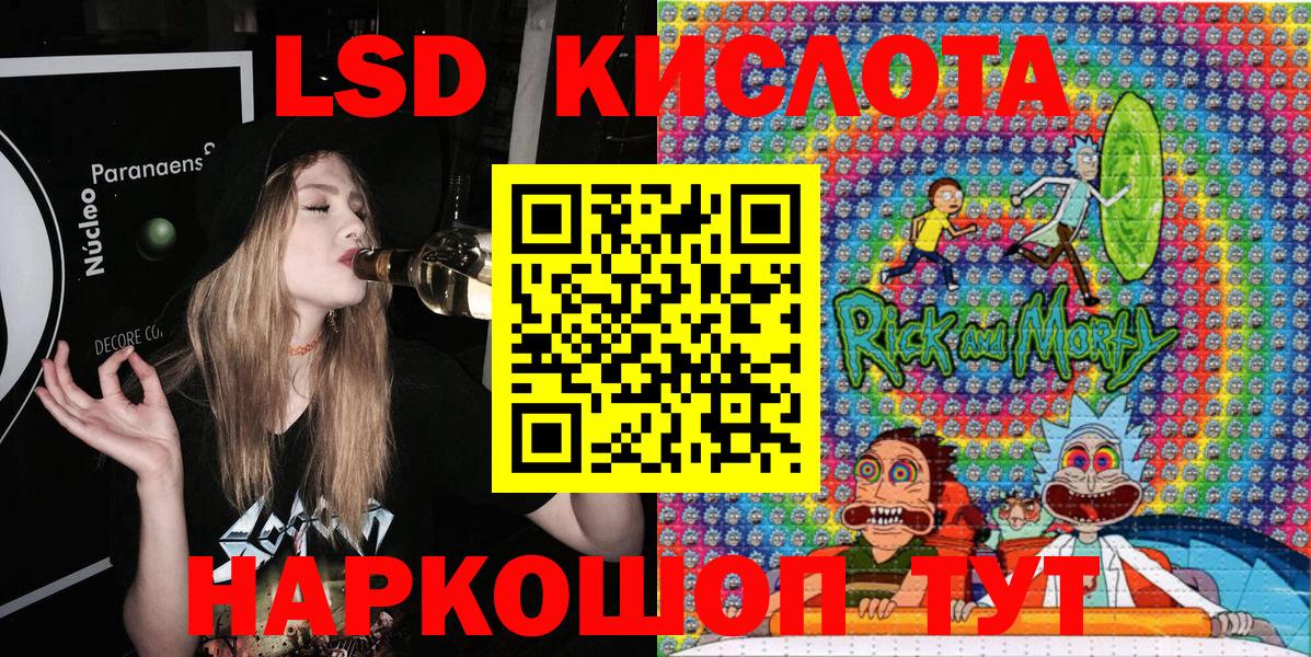 Марки 25I-NBOMe  Марки NBOMe 1,5мг  Вход с VPN  Красный Сулин 