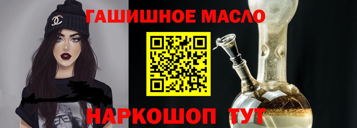 ТГК концентрат  ТГК THC oil  Вход с VPN  Красный Сулин 