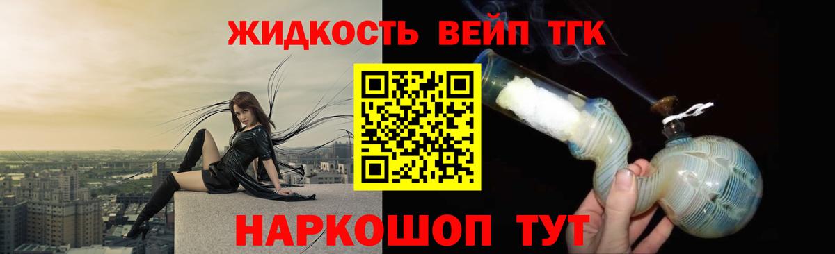 ТГК THC oil Красный Сулин