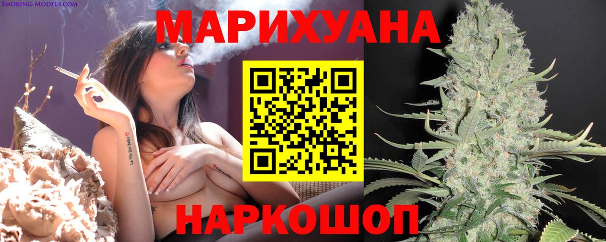 Марихуана SATIVA & INDICA Красный Сулин